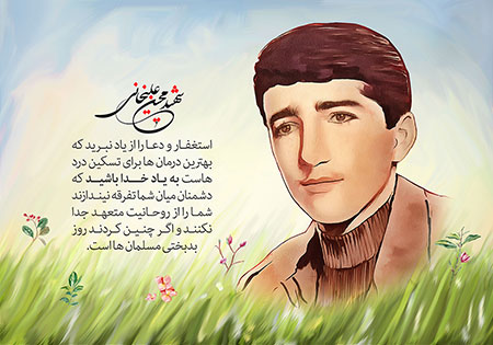 شهید محسن علیخانی 