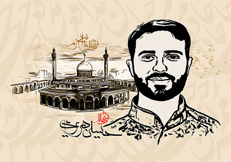 شهید حسین هریری / مدافع حرم