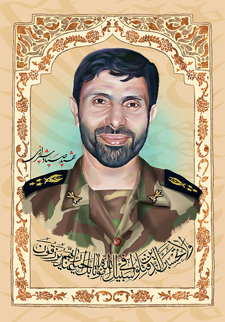 تصویر سازی شهید صیاد شیرازی