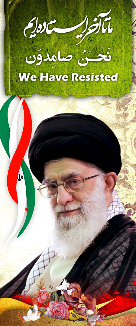 امام خامنه ای