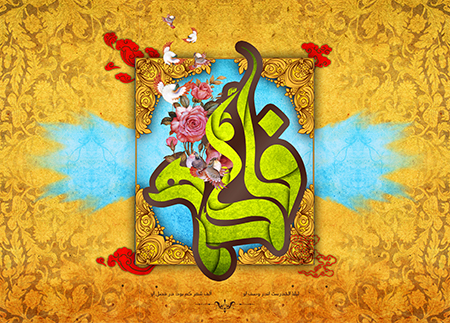 ولادت حضرت زهرا