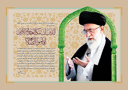 الذین ان مکناهم فی الارض اقاموا الصلاه