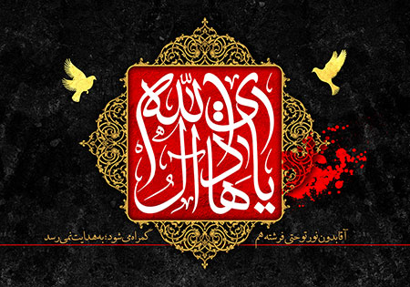 شهادت امام هادی (ع)