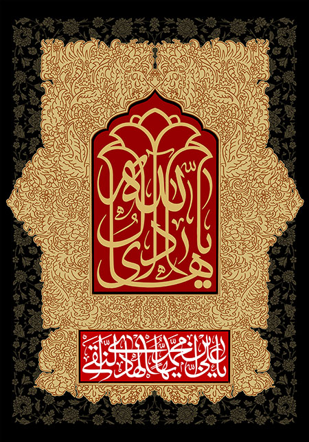 شهادت امام علی النقی الهادی (ع)