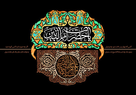 وفات حضرت ام البنین (س)