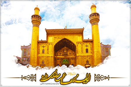 ولادت امام علی