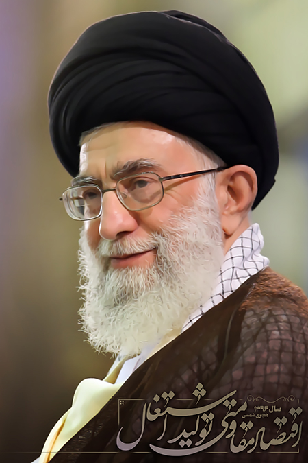 امام خامنه ای