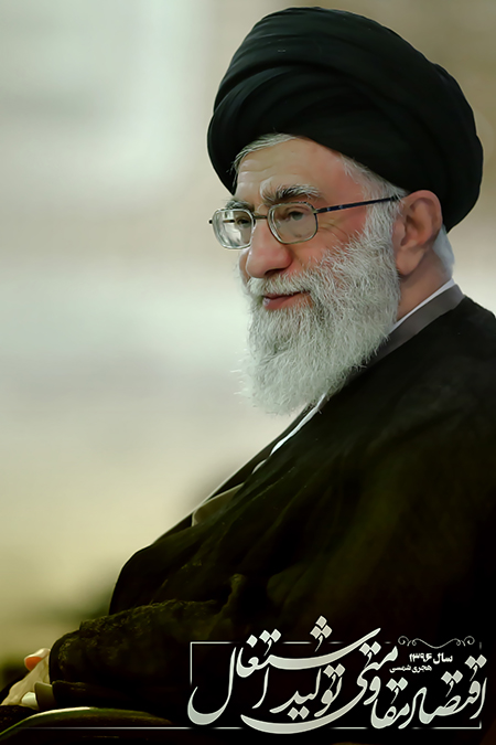 امام خامنه ای