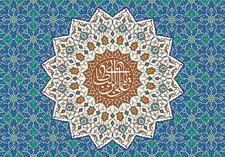 وکتور کاشی کاری نام امام علی (ع)