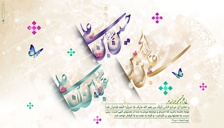 اعیاد شعبانیه