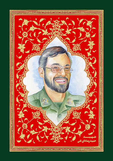 شهید حمیدرضا دای تقی