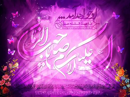 ولادت امام زمان(عج)