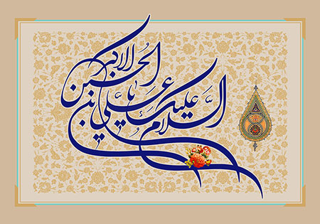 تولد حضرت علی اکبر (ع)