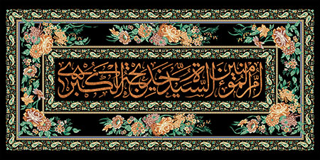 رحلت حضرت خدیجه (س)