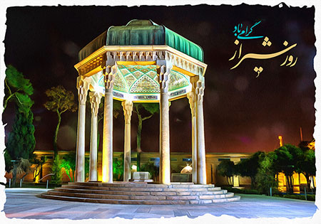 روز شیراز گرامی باد