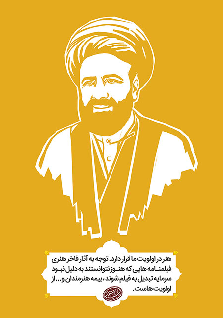 حجت الاسلام رئیسی