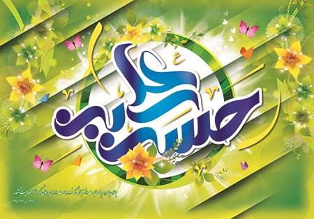 ولادت امام حسن (ع)