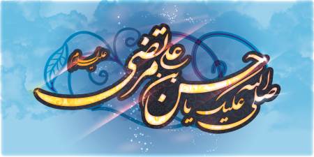 ولادت امام حسن (ع)