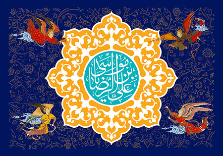 یا علی بن موسی الرضا