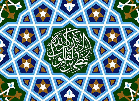 الا بذکر الله تطمئن القلوب