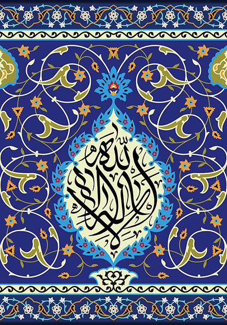 لااله الا الله