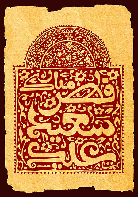 عید سعید فطر مبارک