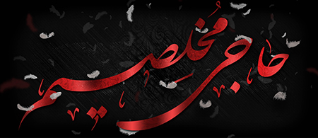 حاجی مخلصیم