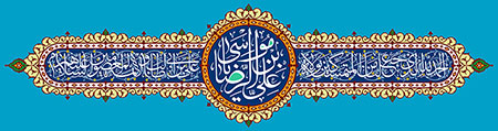 ولادت امام رضا (ع) / مناسب سردر ورودی هیات
