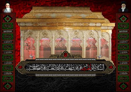 حرم امام حسین