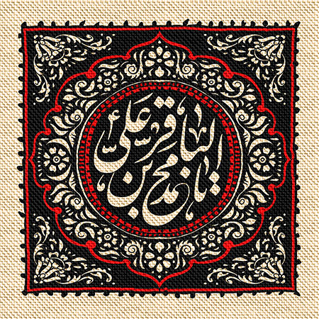 شهادت امام باقر (ع) 