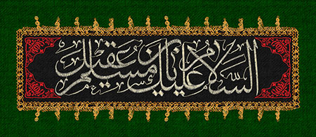 پرچم دوزی شهادت حضرت مسلم (ع)