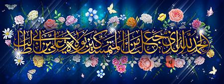 عید غدیر خم