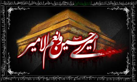 محرم الحرام