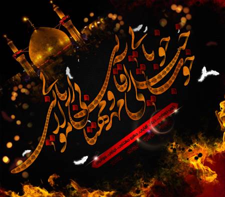 محرم الحرام