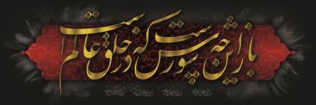 محرم الحرام