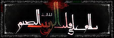 محرم الحرام