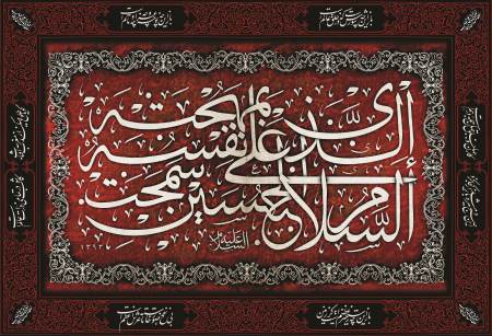 محرم الحرام