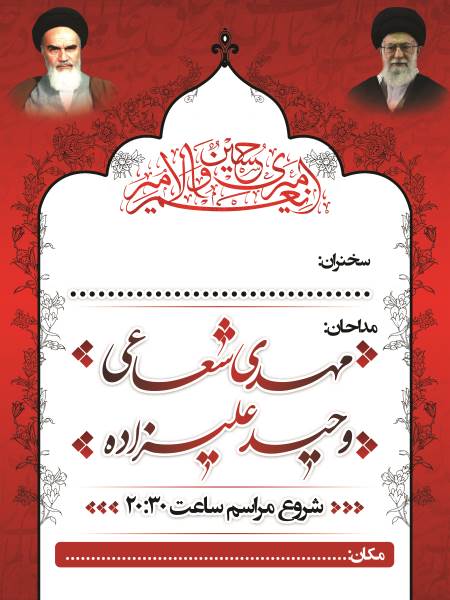 بنر اطلاع رسانی محرم