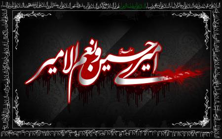 محرم الحرام