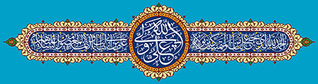 عید غدیر 