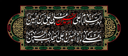 بنر جایگاه مخصوص شهادت امام حسین (ع)
