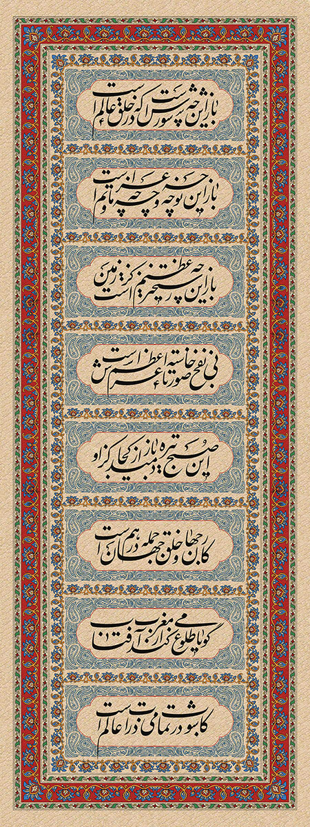 کتیبه عمودی محرم / باز این چه شورش است