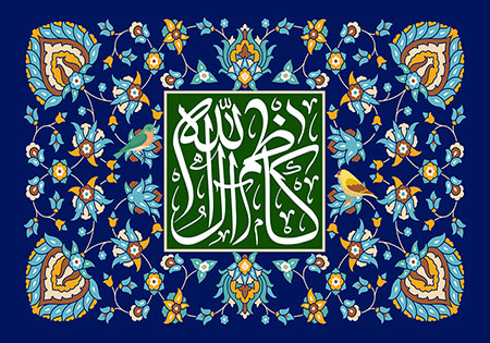 میلاد امام کاظم (ع)