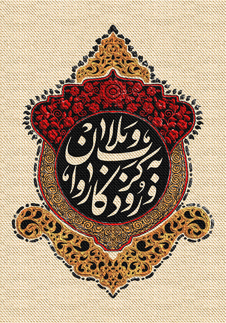 عناوین روزهای محرم / ورود کاروان به کرب و بلا