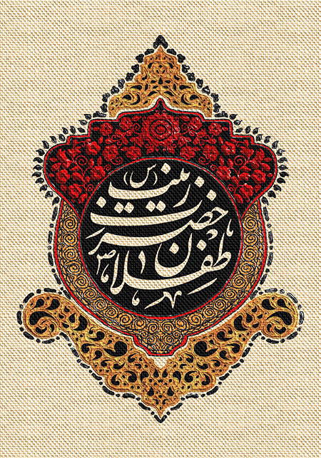 عناوین روزهای محرم / طفلان حضرت زینب (س)