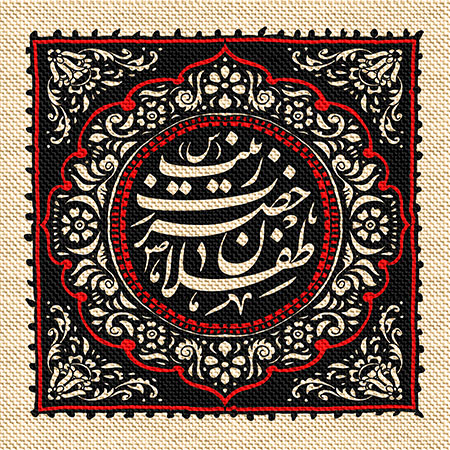 عناوین روزهای محرم / طفلان حضرت زینب (س)