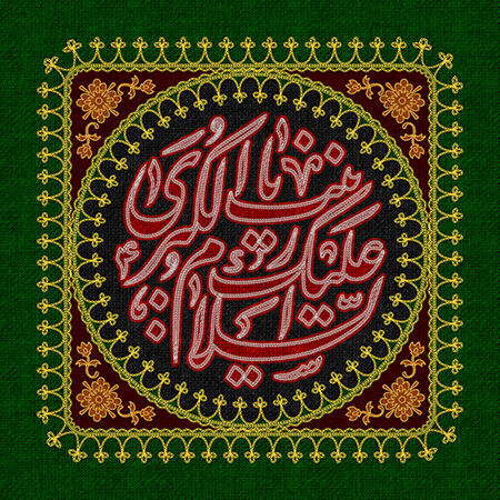 عناوین روزهای محرم / السلام علیک یا زینب الکبری