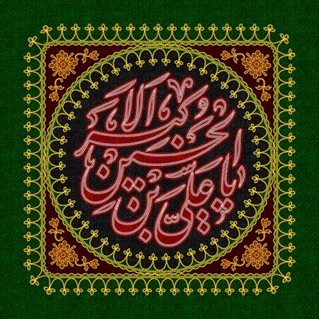 عناوین روزهای محرم / یا علی بن الحسین الاکبر