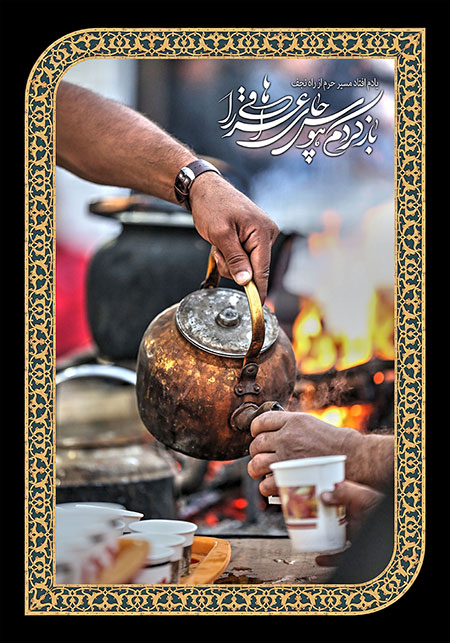 راهپیمایی اربعین / مشایه الأربعین