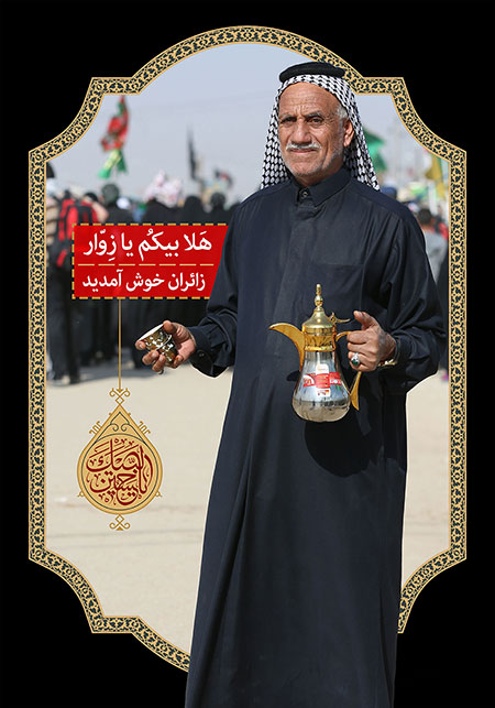 راهپیمایی اربعین / مشایه الأربعین